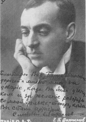 Евгений Багратионович Вахтангов. 1919 г.